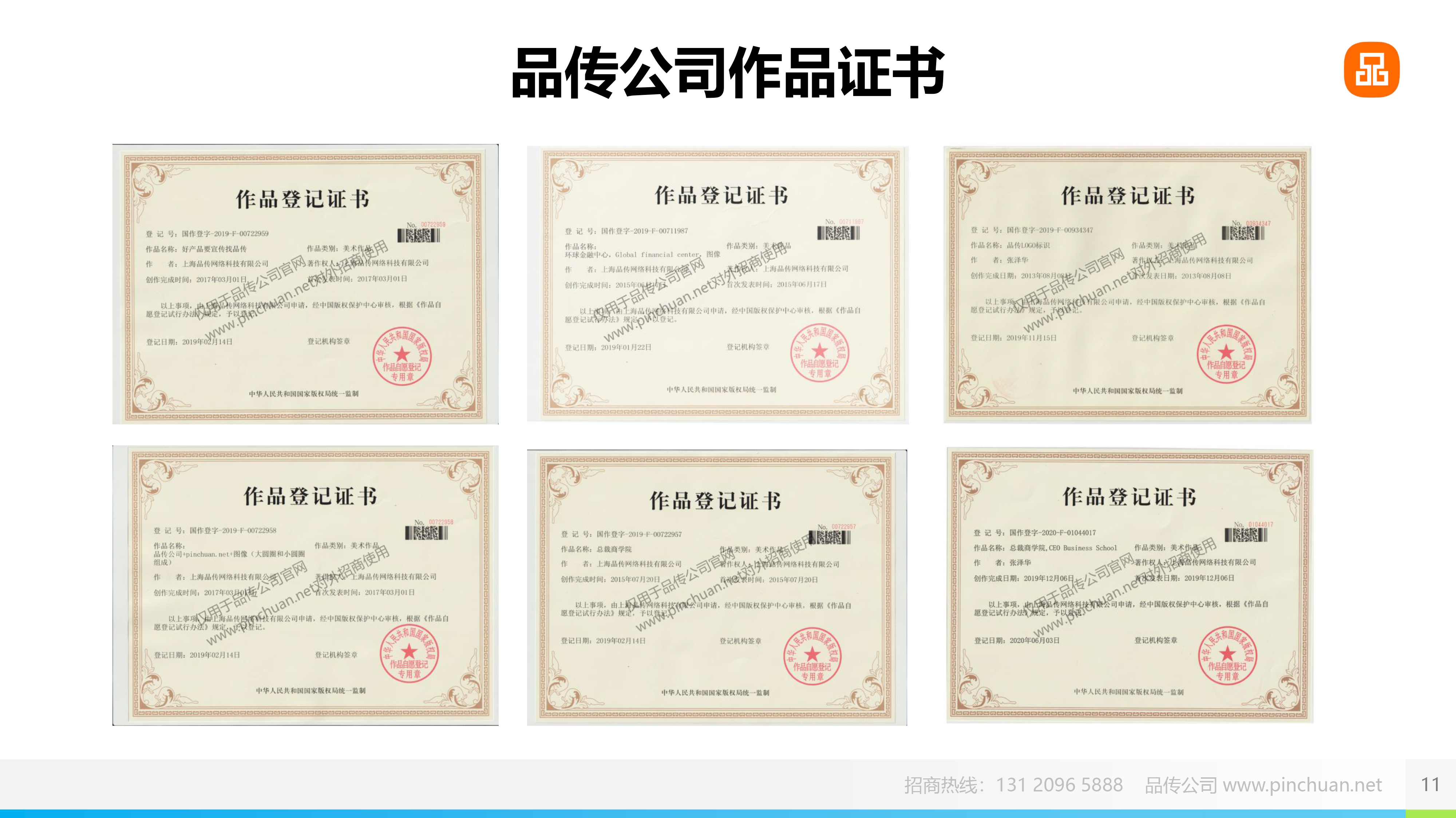SEO招商